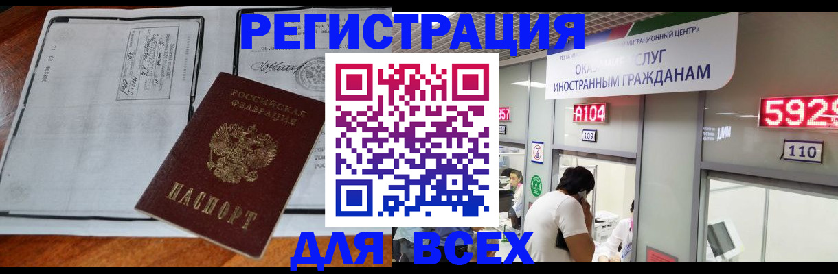 прописка в квартире в Алдане