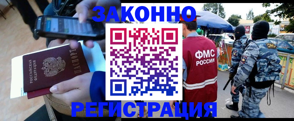 временная прописка в Алдане
