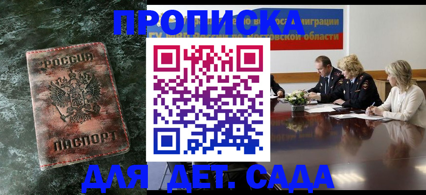 прописка поиск в Алдане