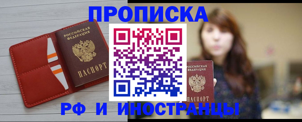 временная регистрация поиск в Алдане