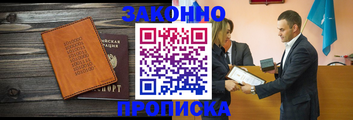 миграционный учет в Алдане