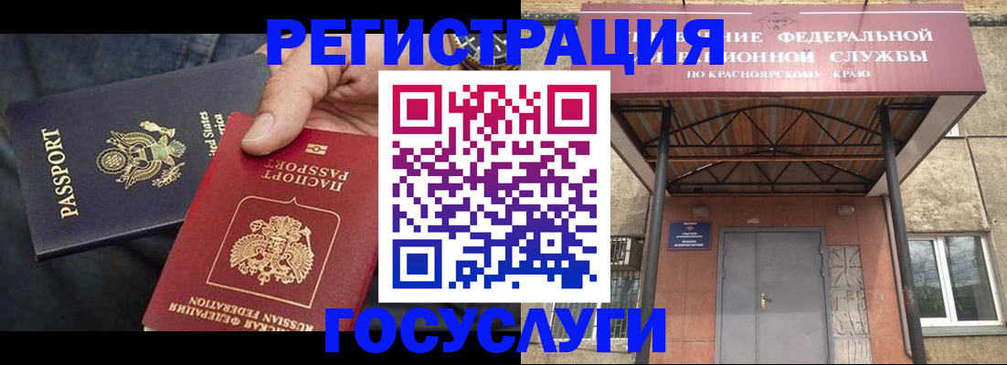 прописка для работы в Алдане